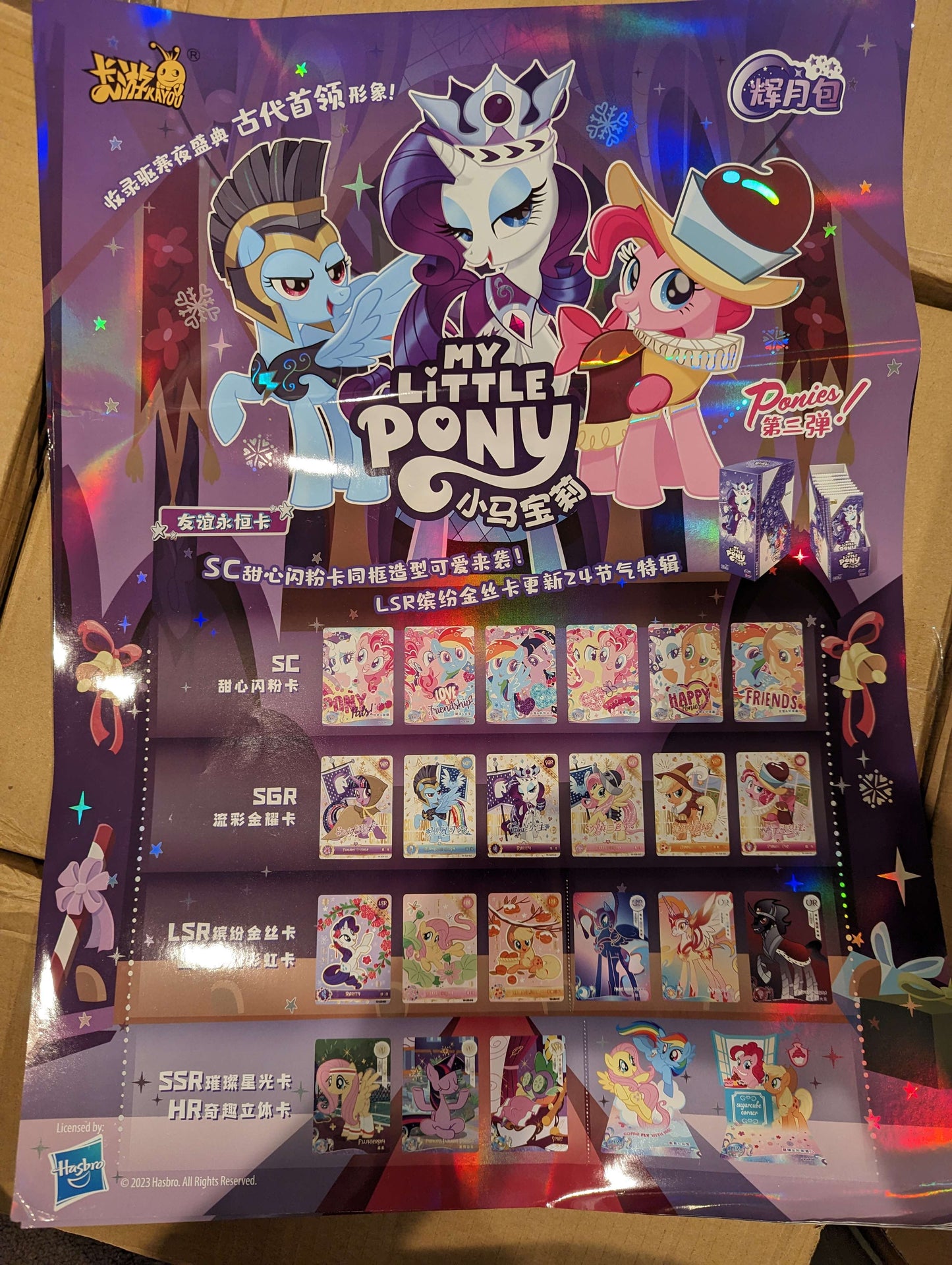 My Little Pony Collectible Trading Cards Kayou Official Licensed Sealed Box MLP