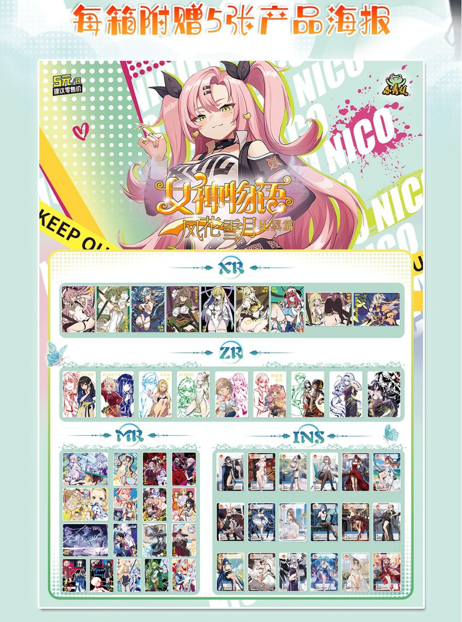 NS-5M07, Online Goddess Story TCG Anime Waifu ONLINE EXCLUSIVE NEW Sealed Booster Box & Promo Pack - Case Fresh!