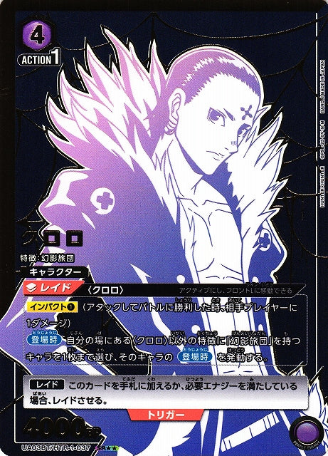 TRADING CARD GAME UNION ARENA [UA03BT] HUNTER×HUNTER cards list