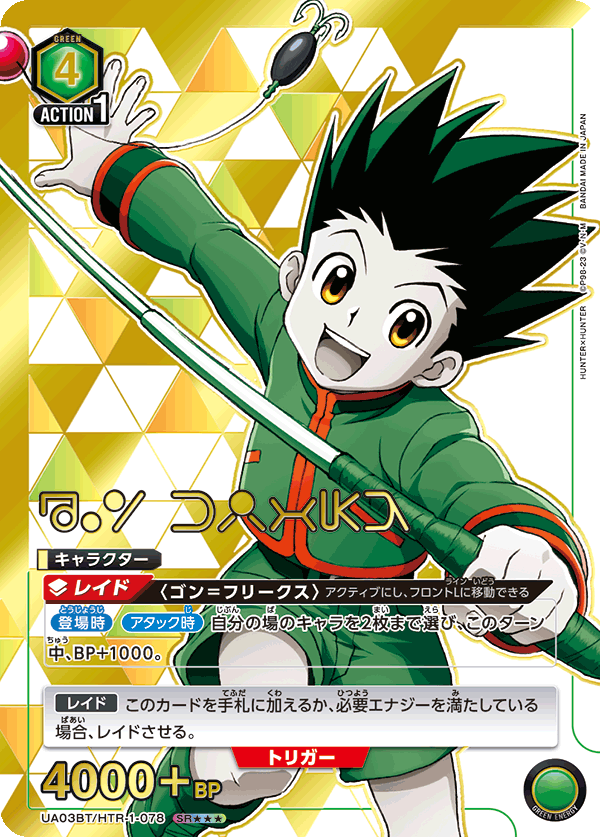 Union Arena TCG Hunter x Hunter UA03BT Booster Box - Bandai