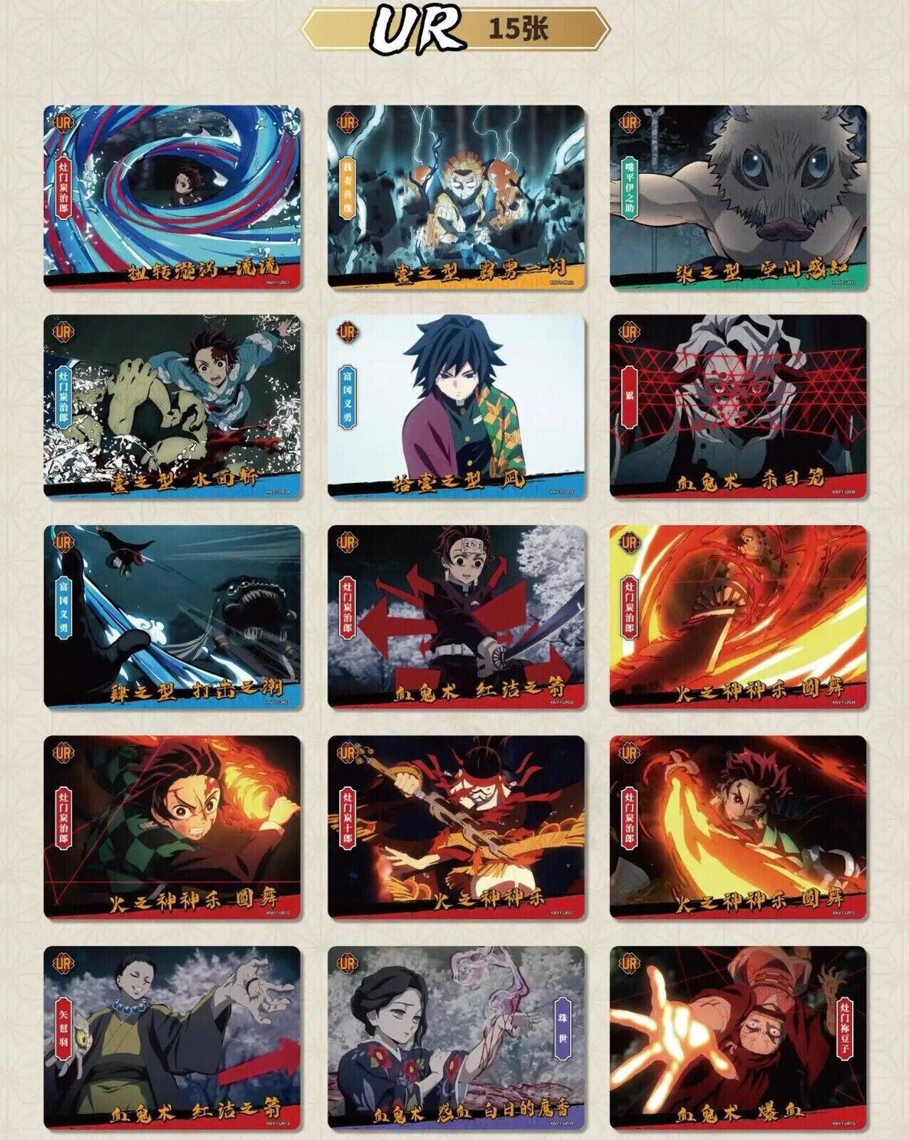 Demon Slayer Kimetsu No Yaiba CCG - KNY03