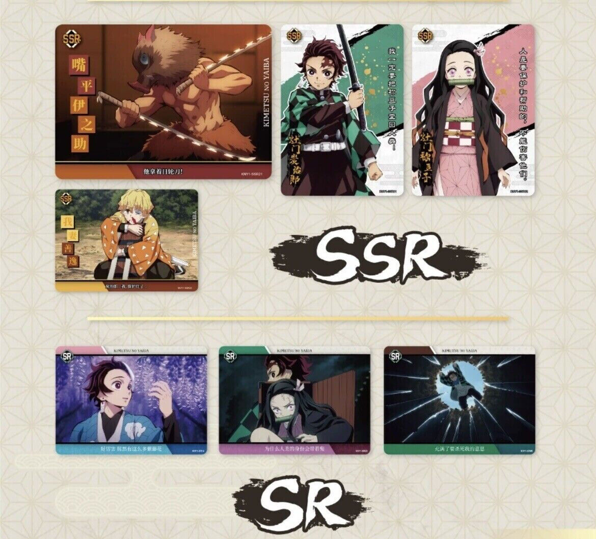 Demon Slayer Kimetsu No Yaiba CCG - KNY03